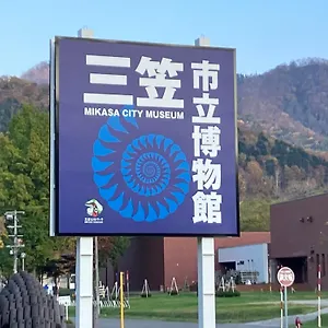 別荘 空彩-sorairo-, 岩見沢市